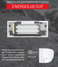 energolux_duf18(1)